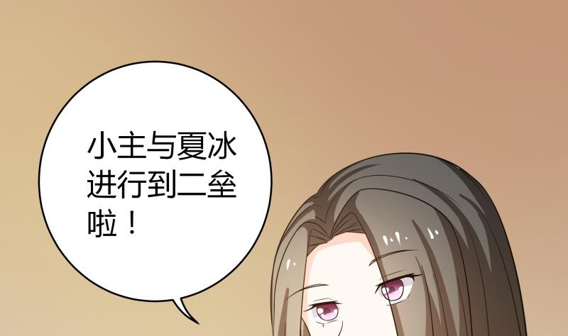 番外 小剧场 恋与咖啡厅六一节 2(1/2)-第63话