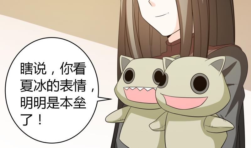 番外 小剧场 恋与咖啡厅六一节 2(1/2)-第63话