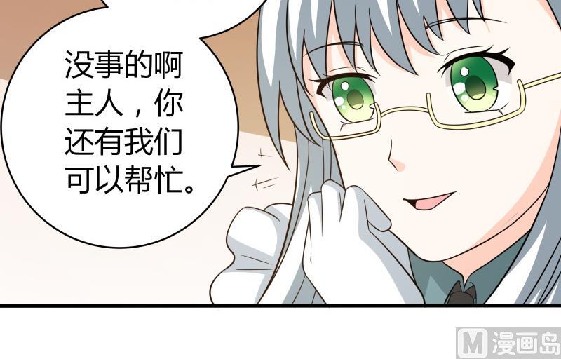 番外 小剧场 恋与咖啡厅六一节 2(1/2)-第63话