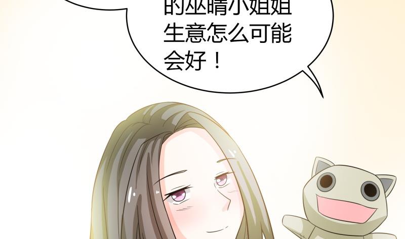 番外 小剧场 恋与咖啡厅六一节 2(1/2)-第63话