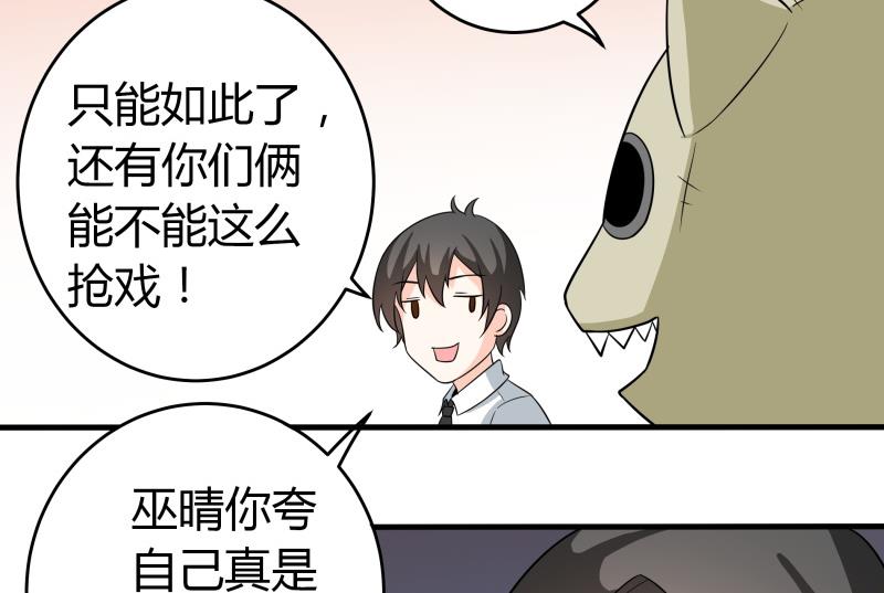 番外 小剧场 恋与咖啡厅六一节 2(1/2)-第63话