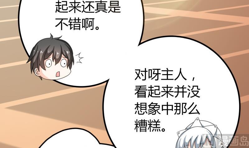 番外 小剧场 恋与咖啡厅六一节 2(1/2)-第63话