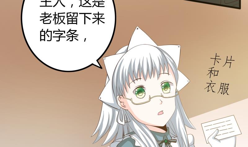 番外 小剧场 恋与咖啡厅六一节 2(1/2)-第63话