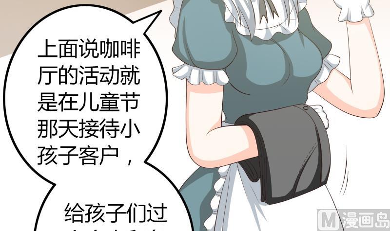 番外 小剧场 恋与咖啡厅六一节 2(1/2)-第63话
