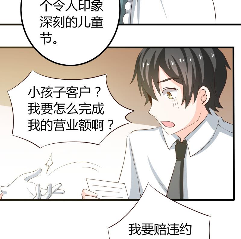 番外 小剧场 恋与咖啡厅六一节 2(1/2)-第63话
