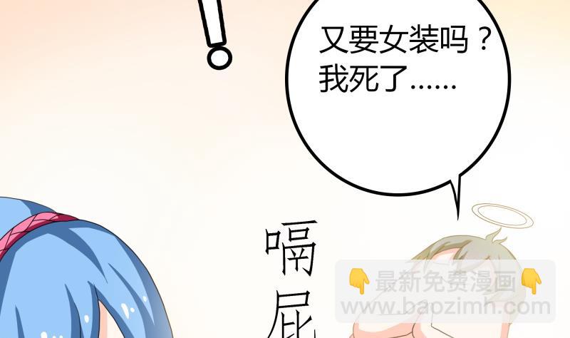 番外 小剧场 恋与咖啡厅六一节 2(1/2)-第63话