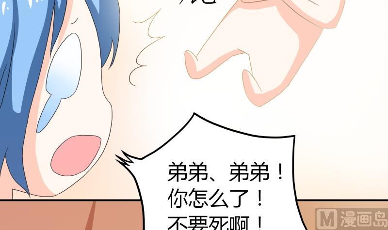 番外 小剧场 恋与咖啡厅六一节 2(1/2)-第63话
