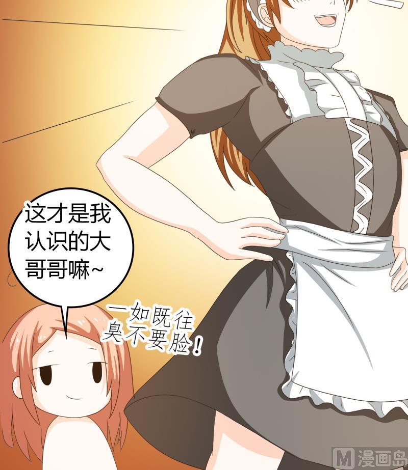 小剧场 恋与咖啡厅六一版 最终回(1/2)-第65话