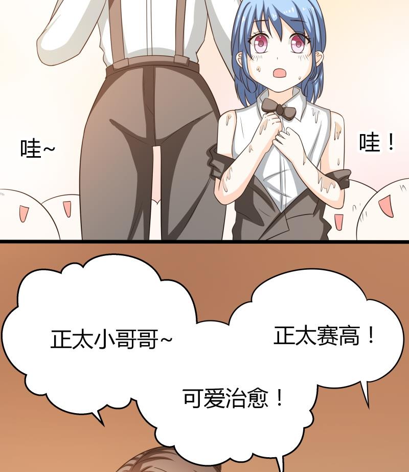 小剧场 恋与咖啡厅六一版 最终回(1/2)-第65话