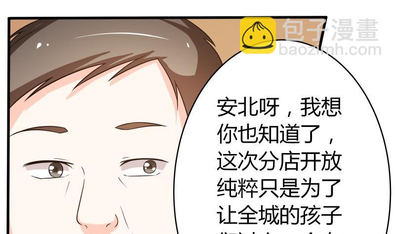 小剧场 恋与咖啡厅六一版 最终回(1/2)-第65话