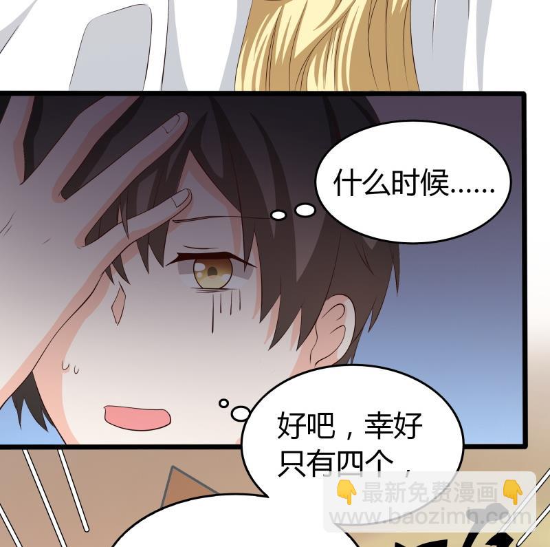第61话 刺激的早上-第67话