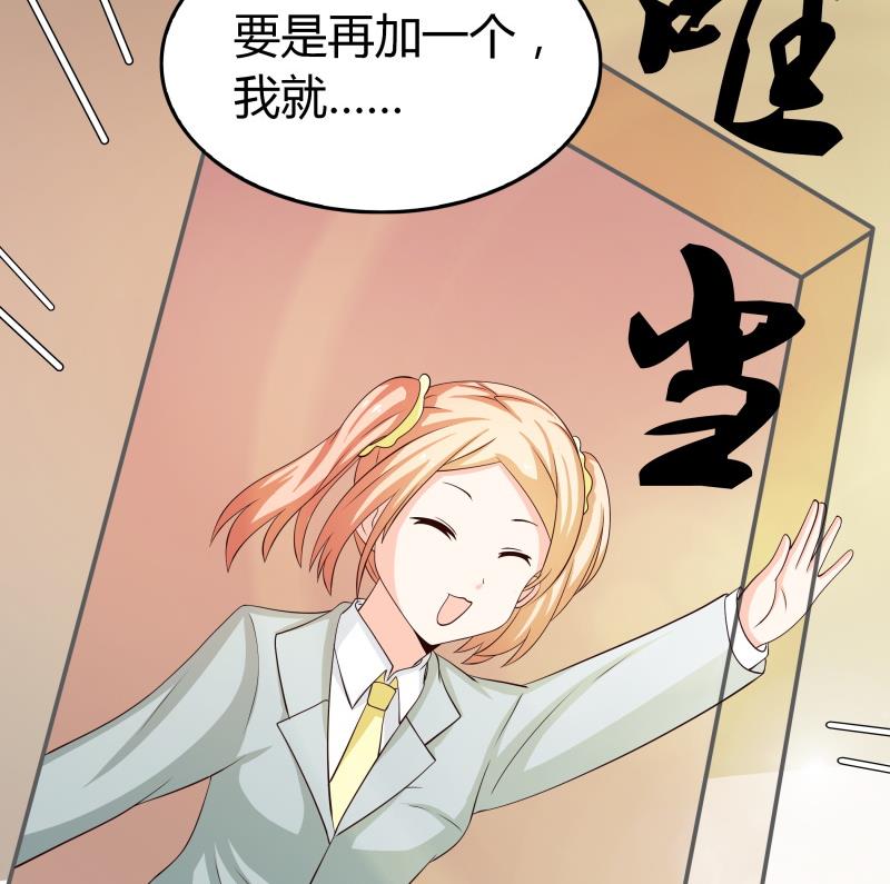 第61话 刺激的早上-第67话
