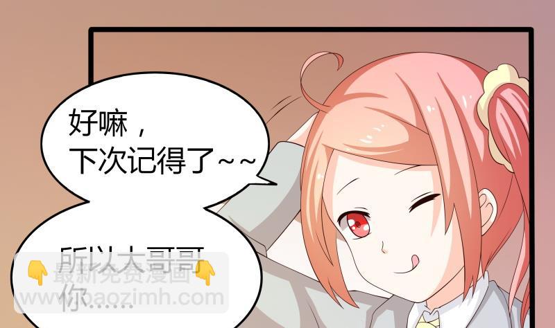 第61话 刺激的早上-第67话