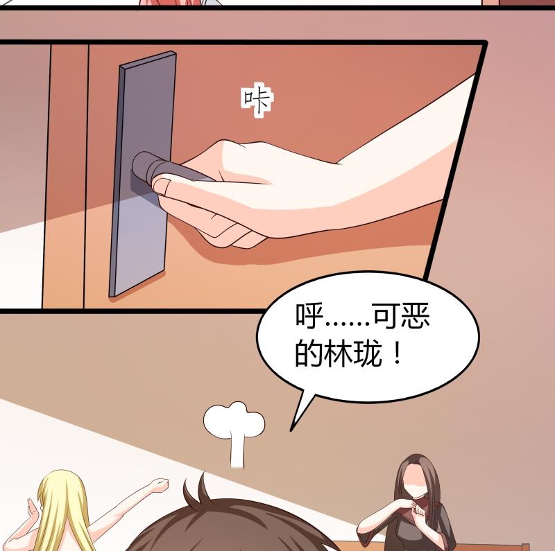 第61话 刺激的早上-第67话