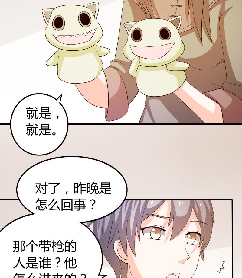 第61话 刺激的早上-第67话