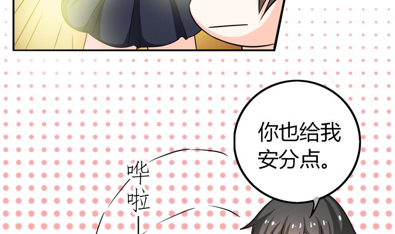 第61话 刺激的早上-第67话