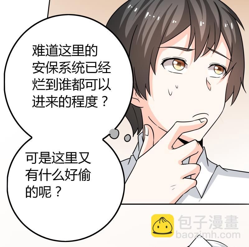 第61话 刺激的早上-第67话