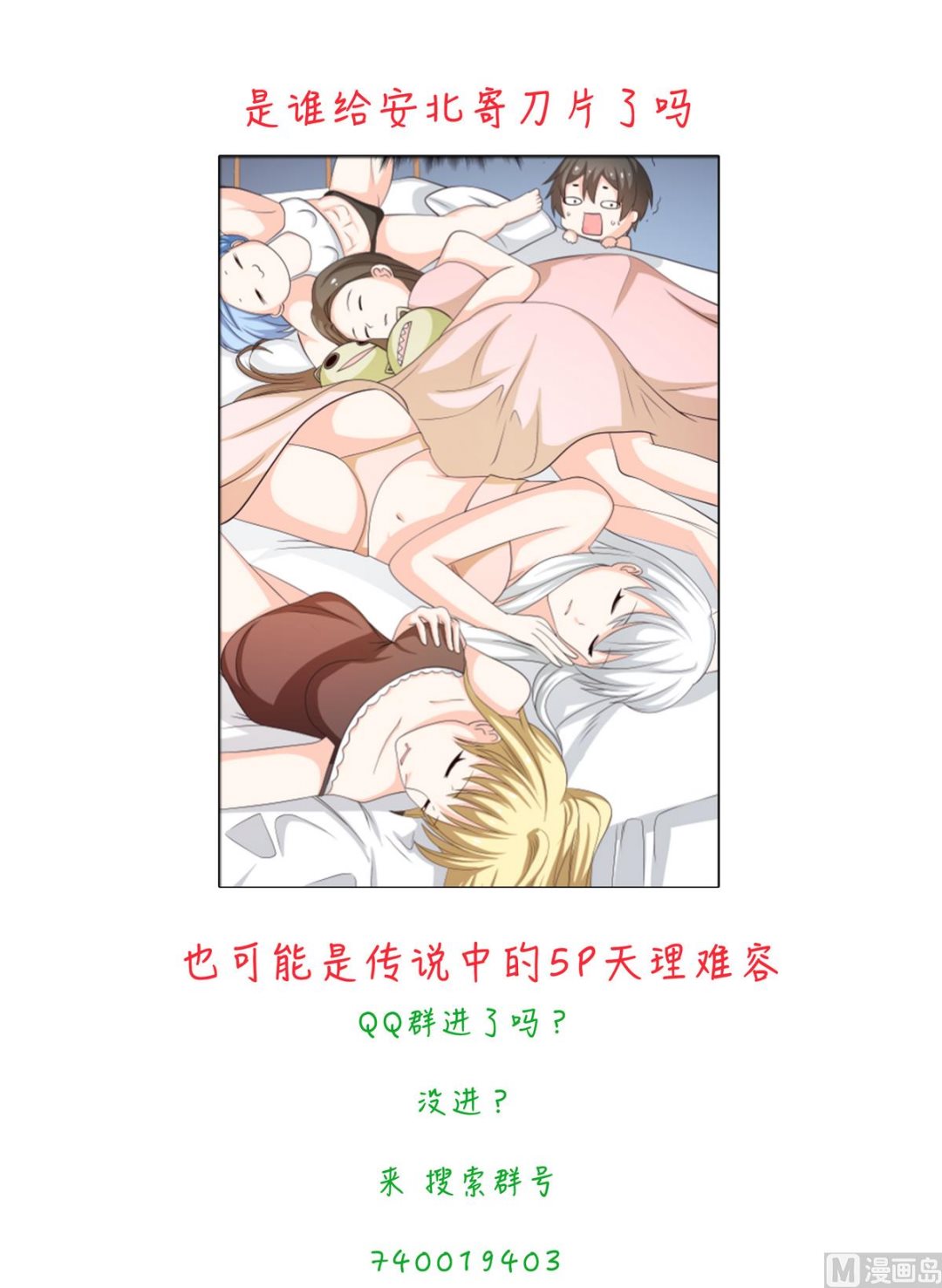 第61话 刺激的早上-第67话