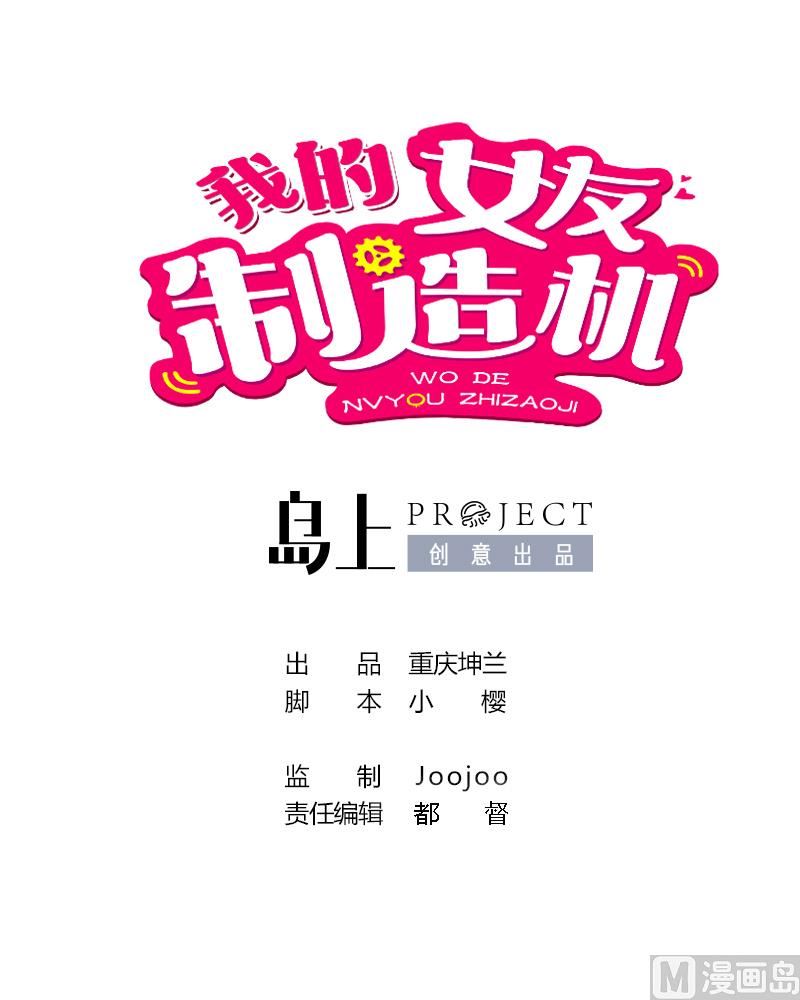 第63话 朴雪是我一个人的-第69话