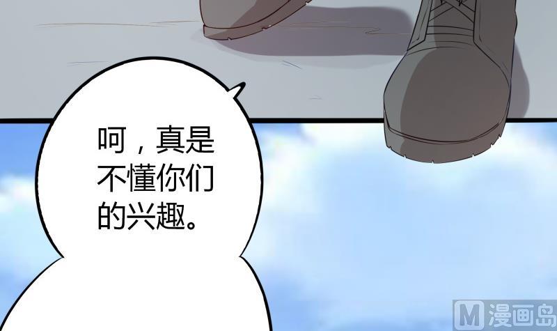 第63话 朴雪是我一个人的-第69话
