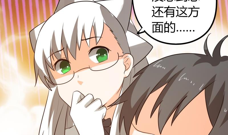 第63话 朴雪是我一个人的-第69话