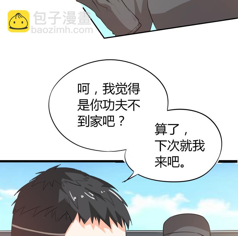 第63话 朴雪是我一个人的-第69话