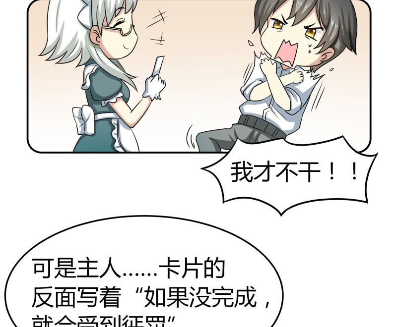 第8话 女装大佬-第9话