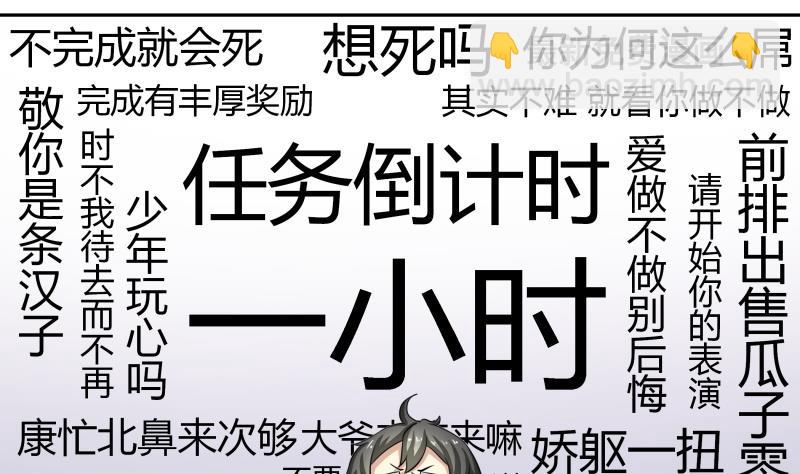 第8话 女装大佬-第9话