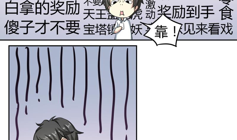 第8话 女装大佬-第9话