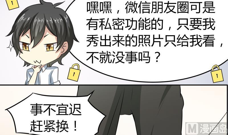第8话 女装大佬-第9话