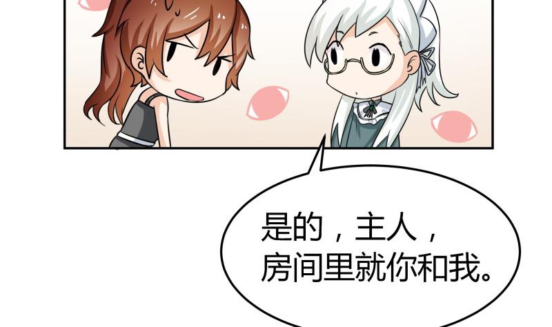 第8话 女装大佬-第9话