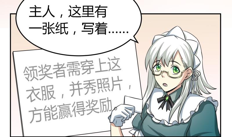 第8话 女装大佬-第9话