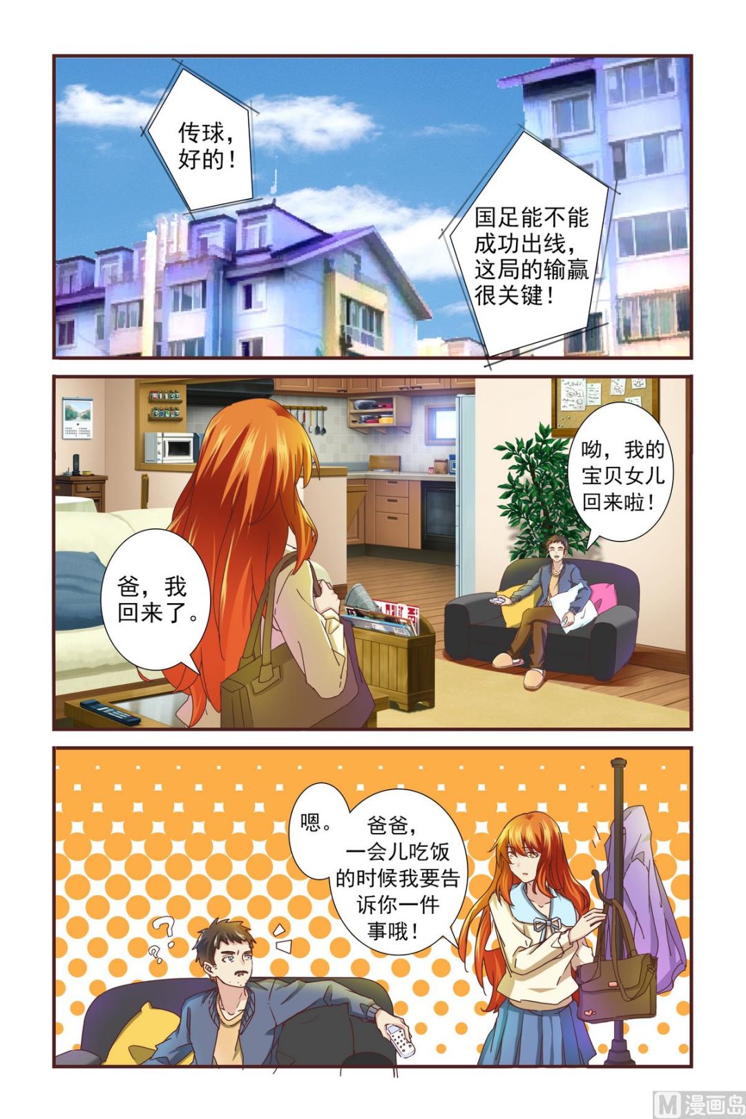 第1话 大选预备-第1话