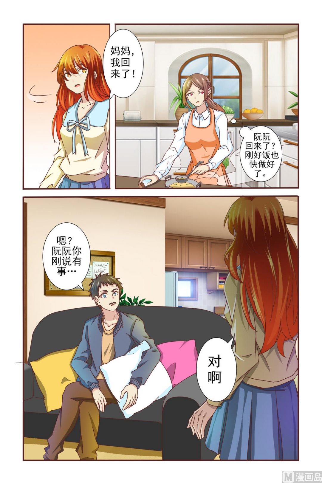 第1话 大选预备-第1话