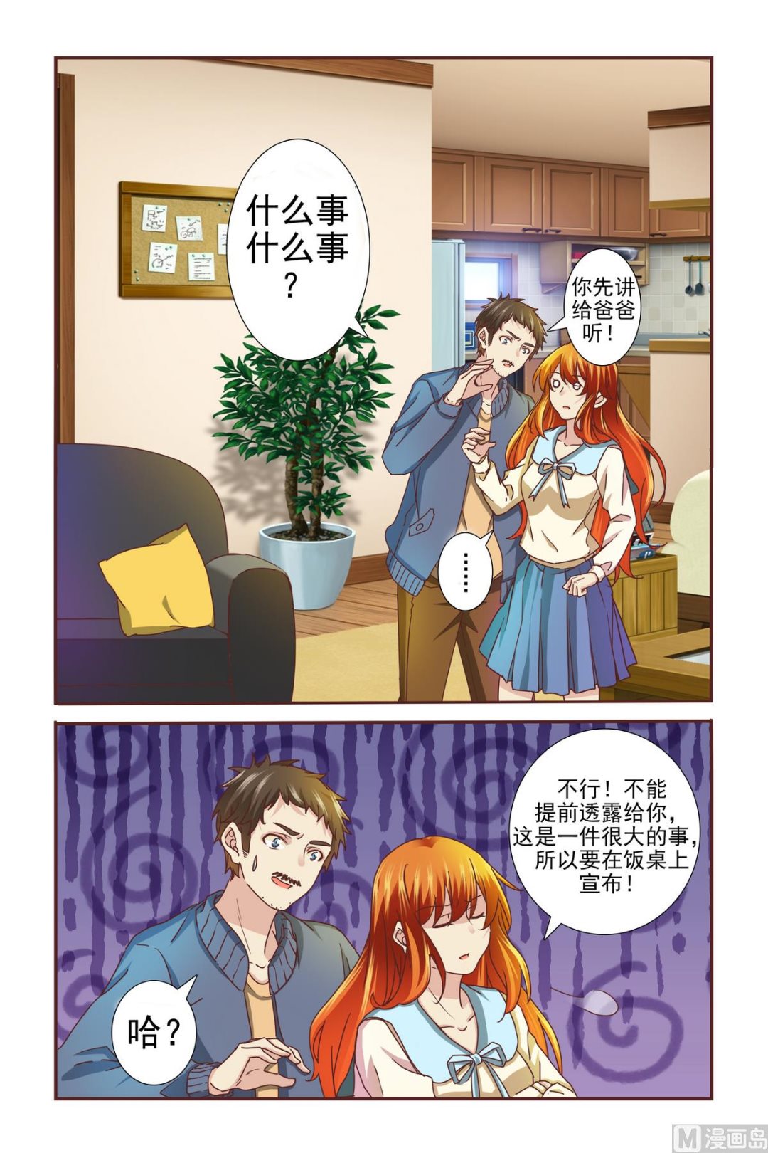 第1话 大选预备-第1话