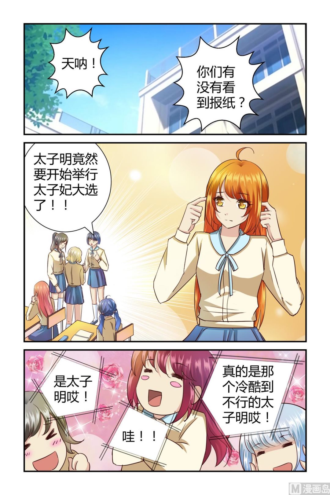 第1话 大选预备-第1话