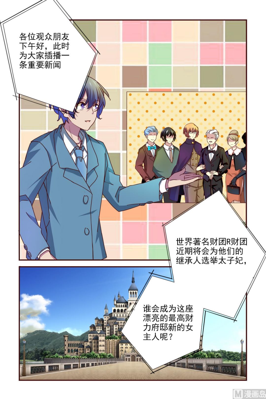 第1话 大选预备-第1话