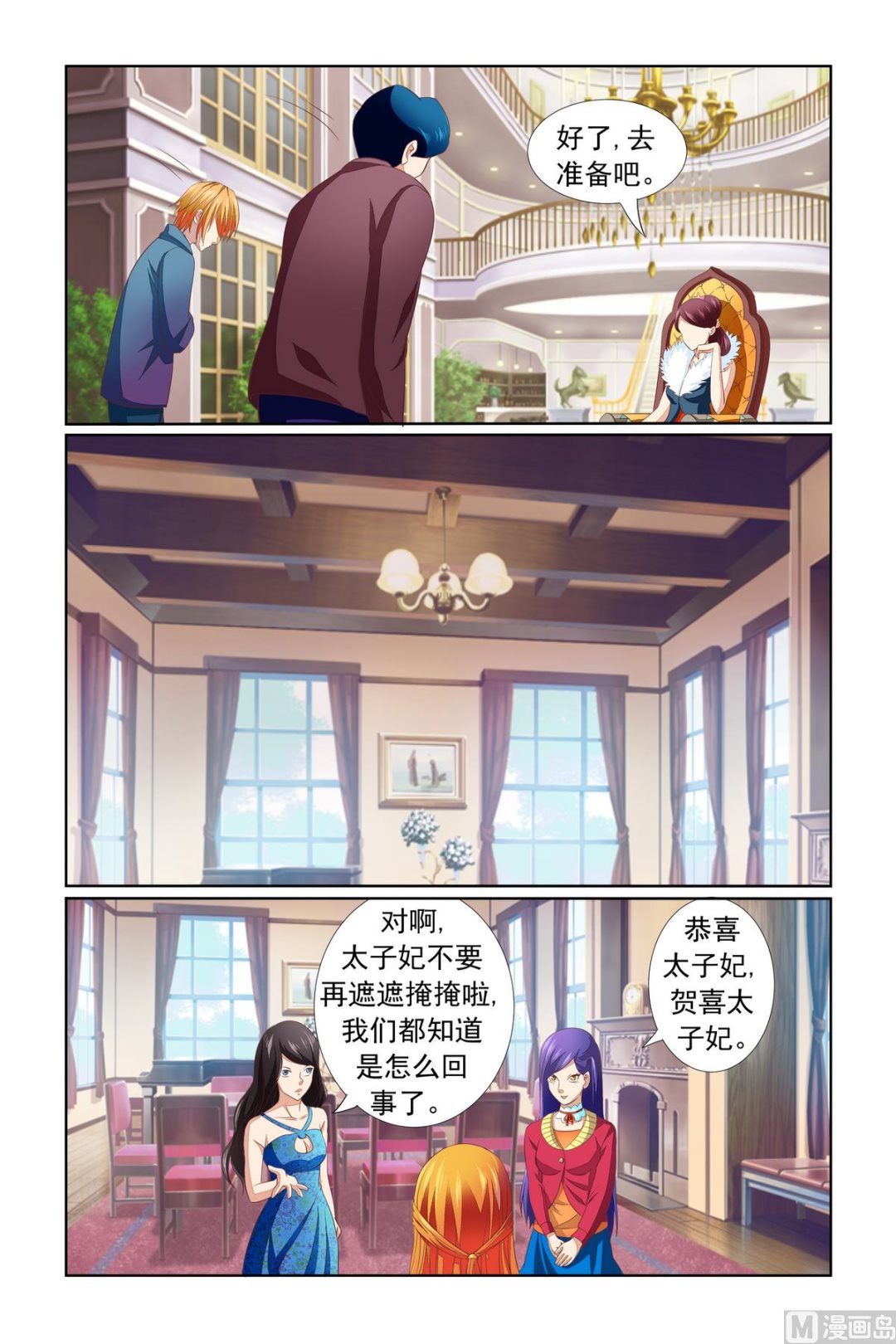 第15话 低级错误-第15话
