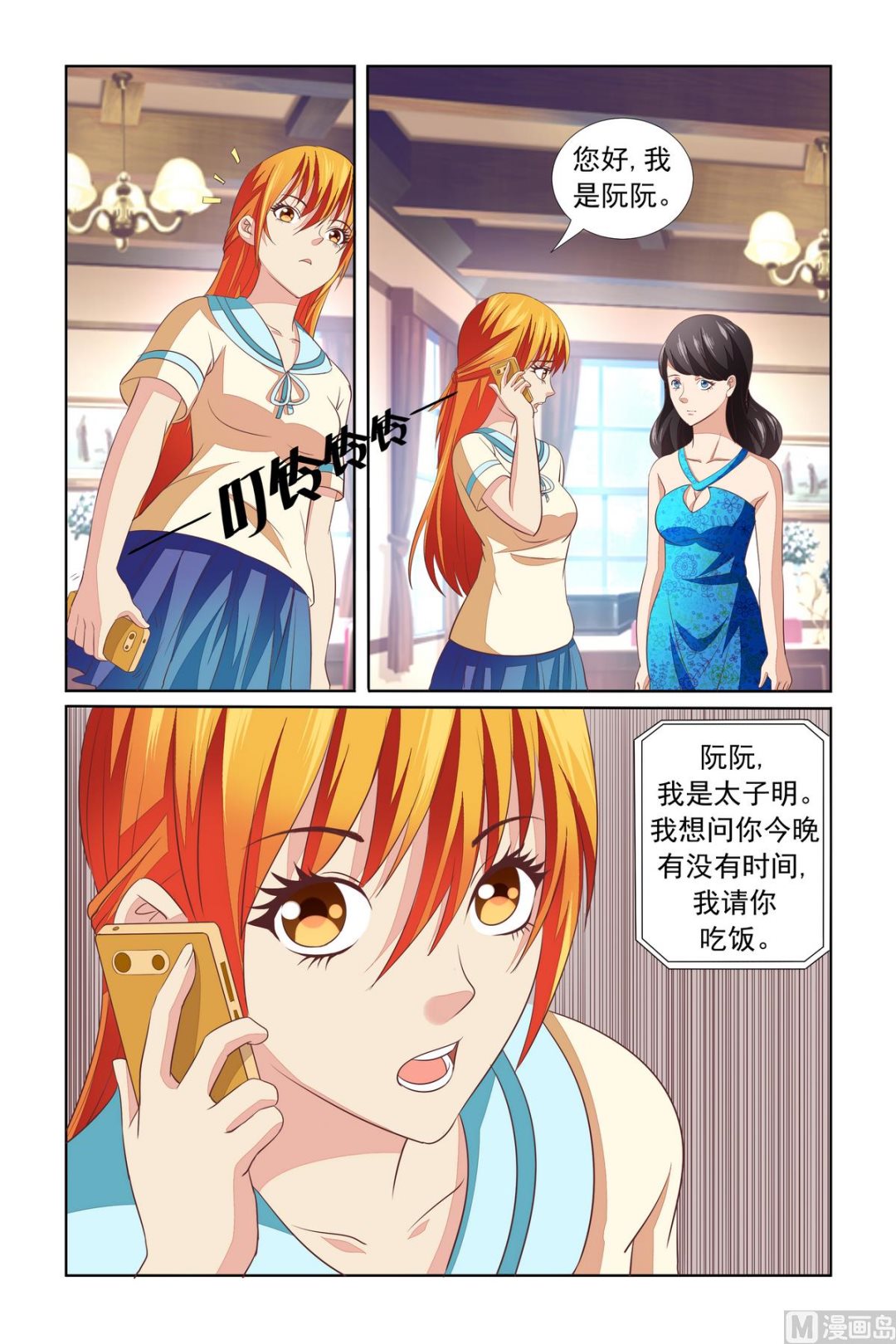 第15话 低级错误-第15话