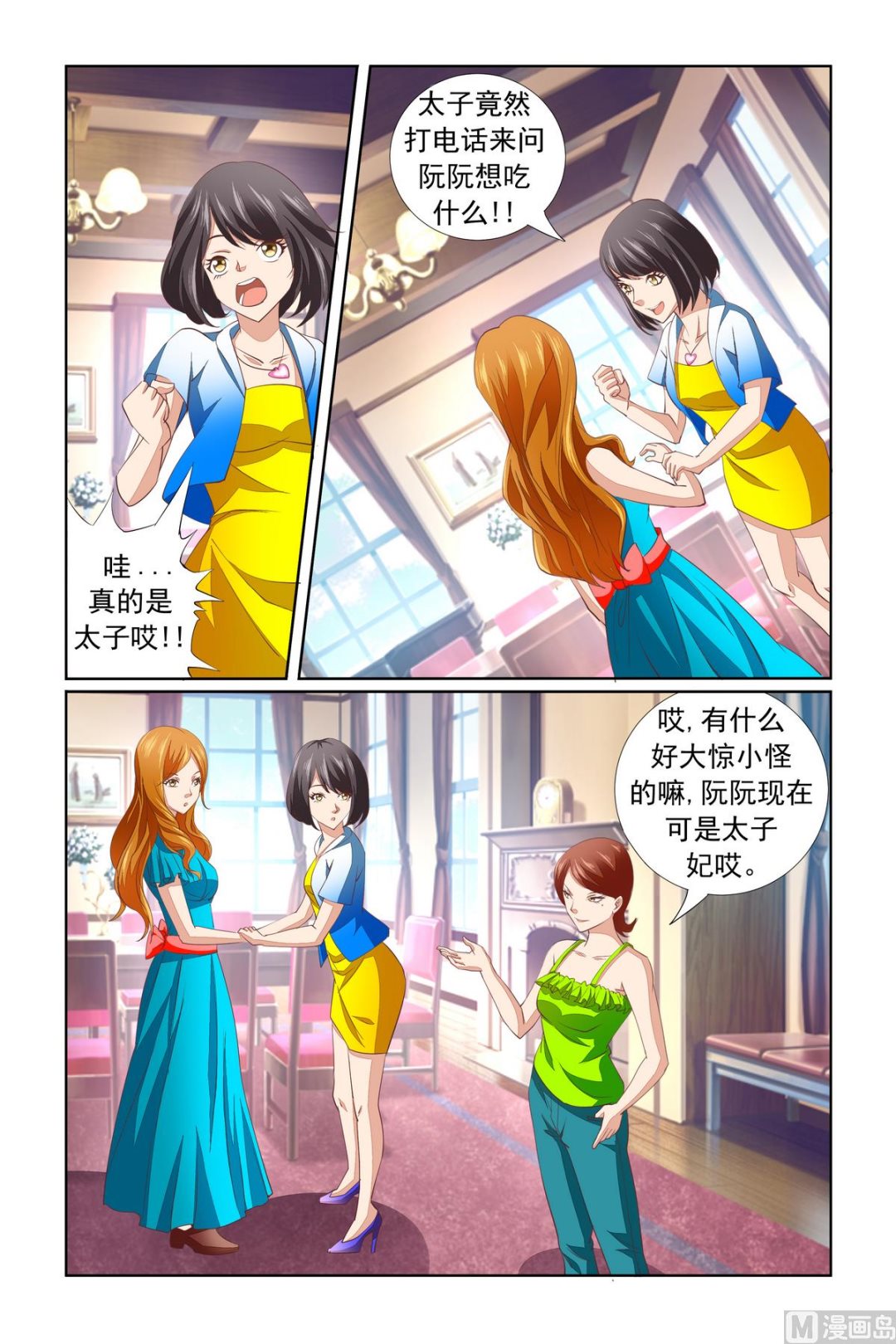 第15话 低级错误-第15话