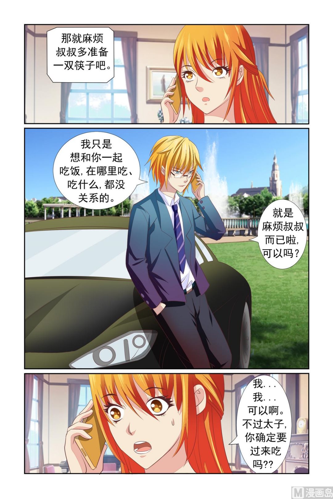 第15话 低级错误-第15话