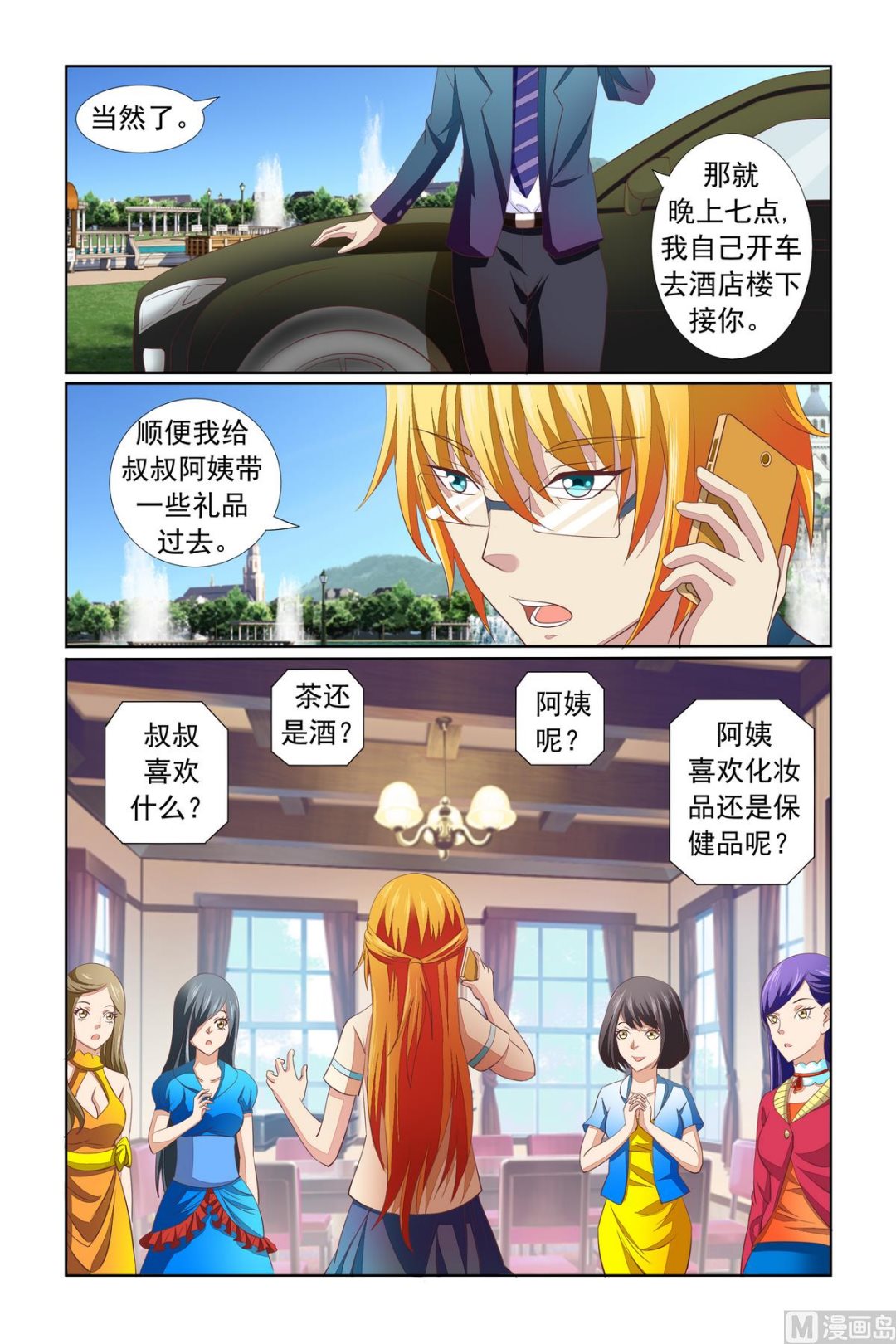 第15话 低级错误-第15话