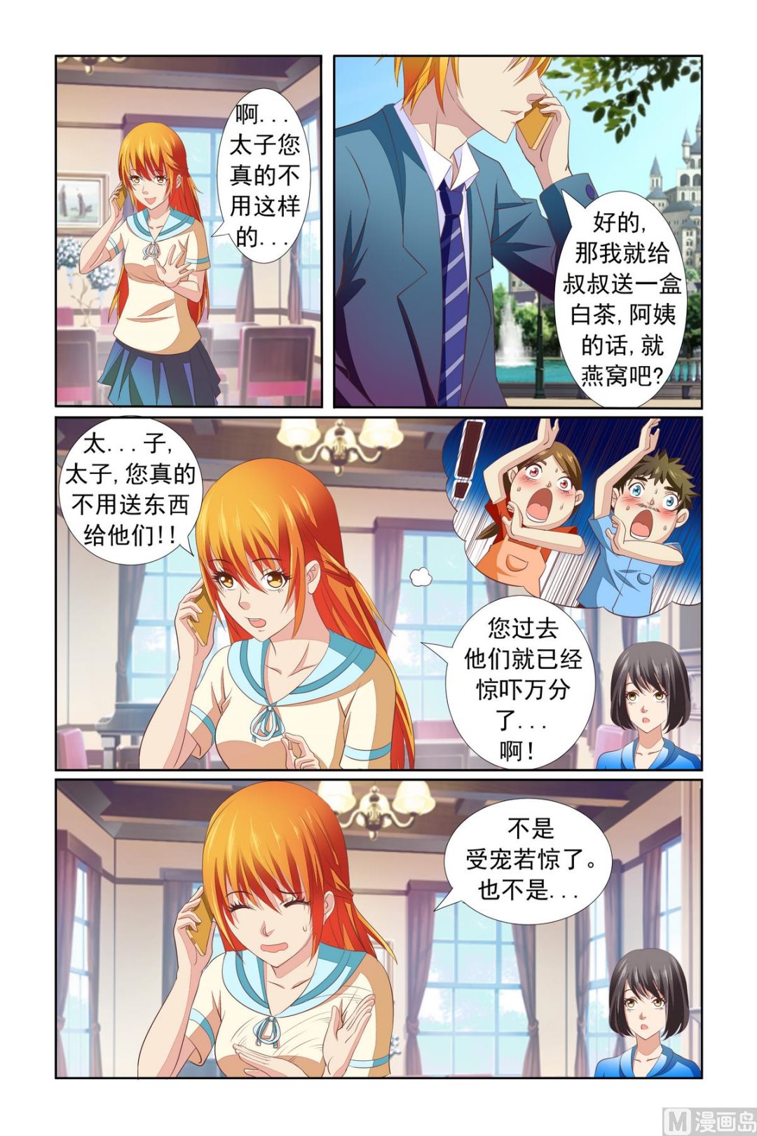 第15话 低级错误-第15话
