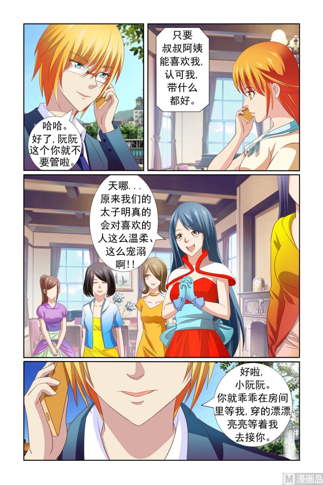第15话 低级错误-第15话
