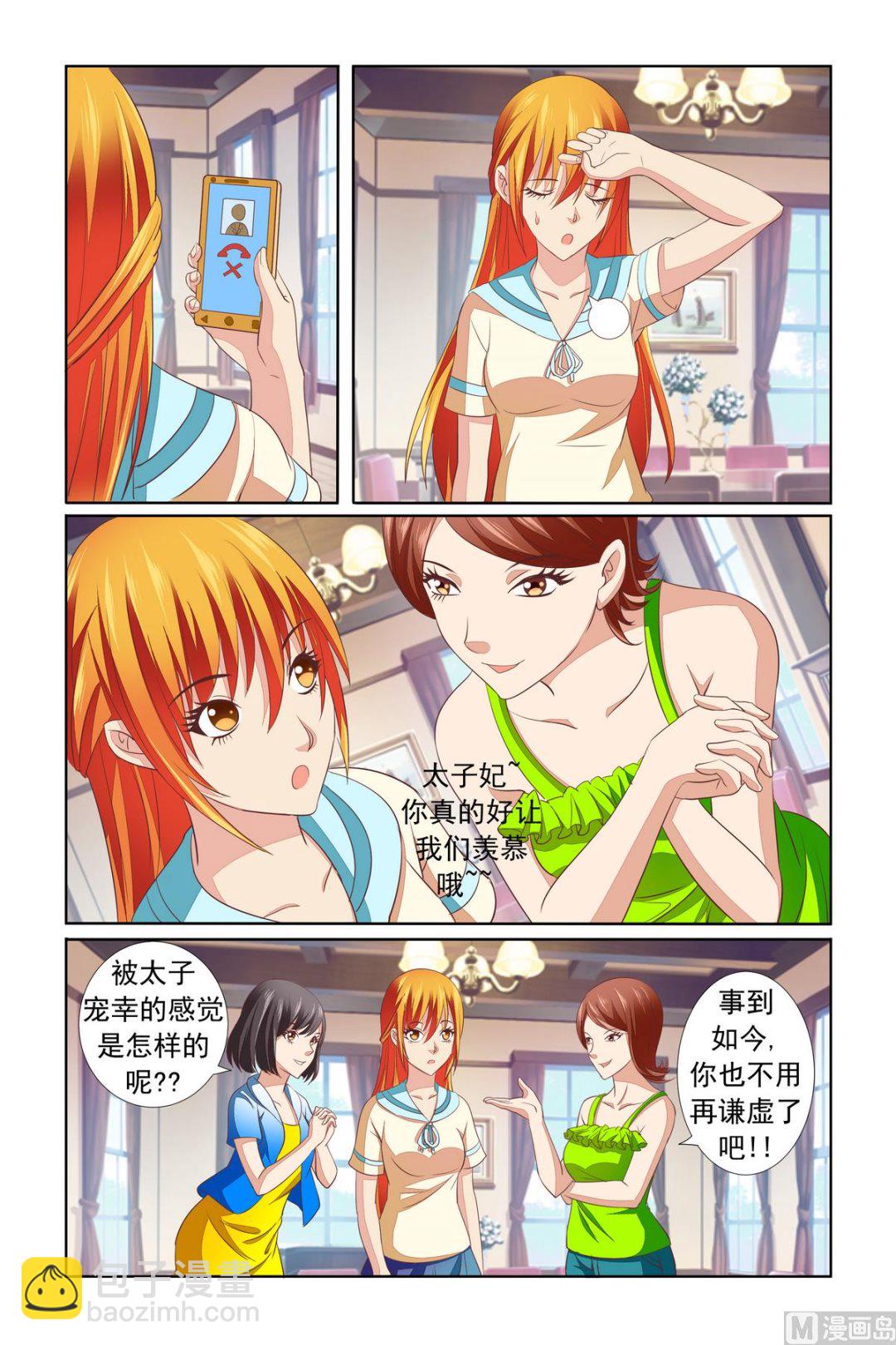 第15话 低级错误-第15话
