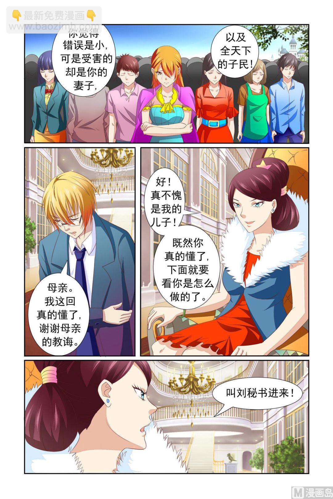 第15话 低级错误-第15话