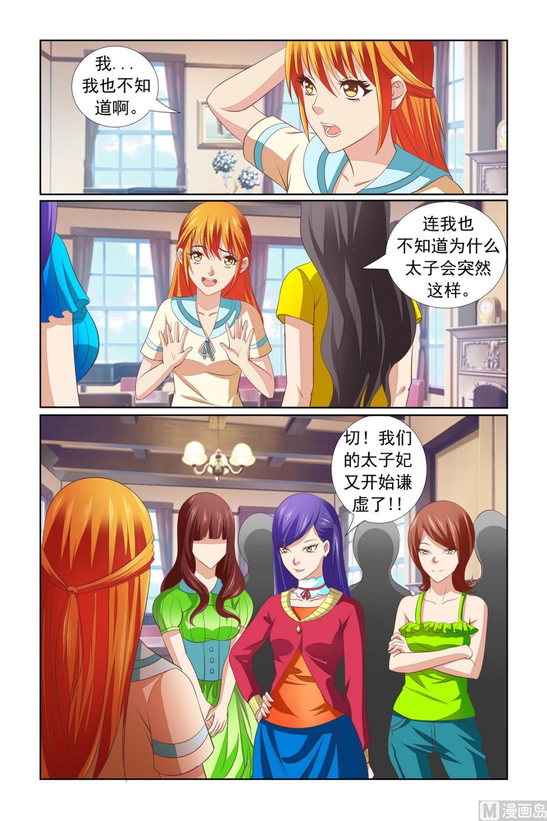第15话 低级错误-第15话