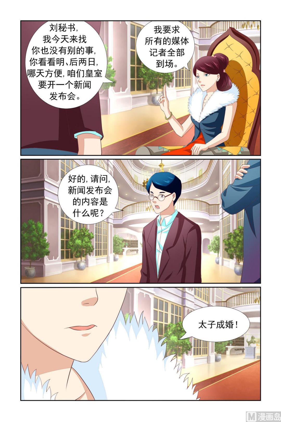 第15话 低级错误-第15话