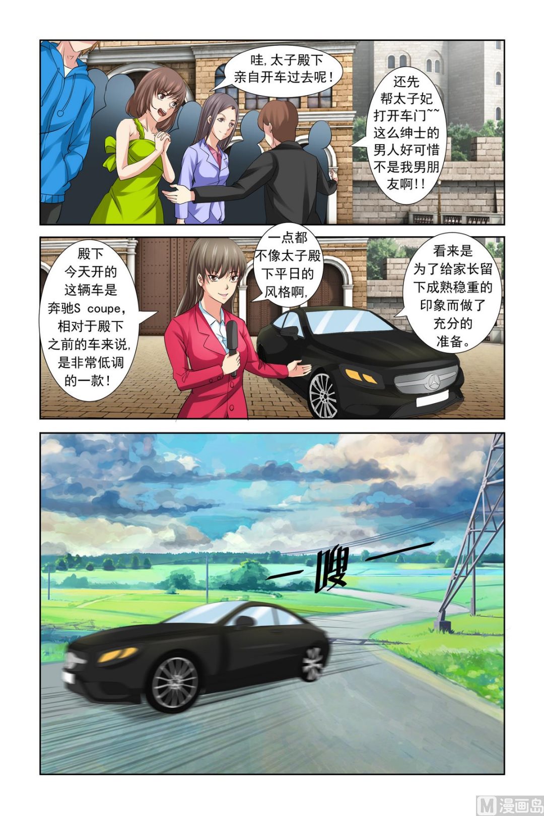第17话 谁敢赶你们-第17话