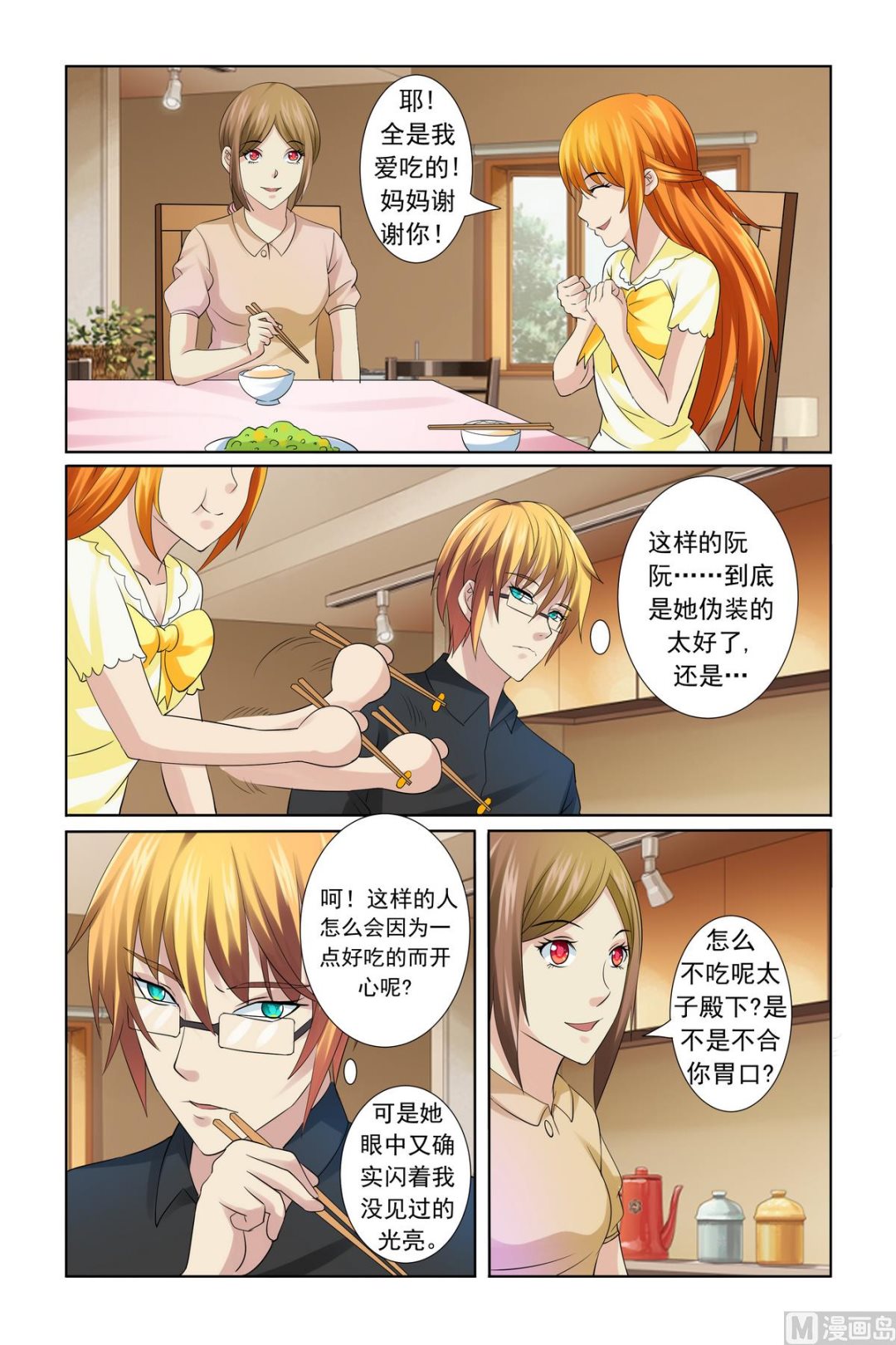 第19话 我发誓会守护好她-第19话